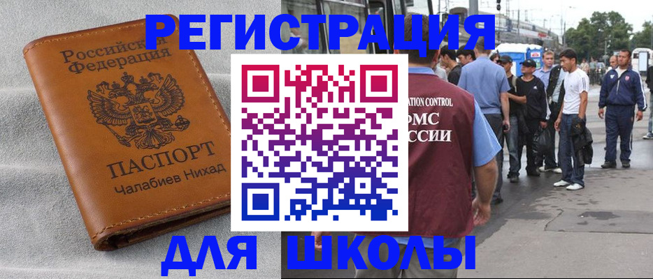 регистрация в Лермонтове