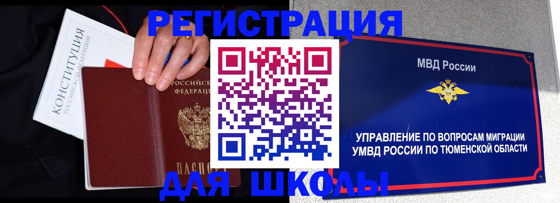 временная регистрация недорого в Лермонтове