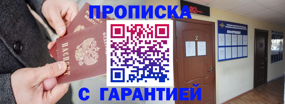 временная регистрация собственник в Лермонтове