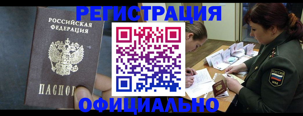 временная прописка в Лермонтове
