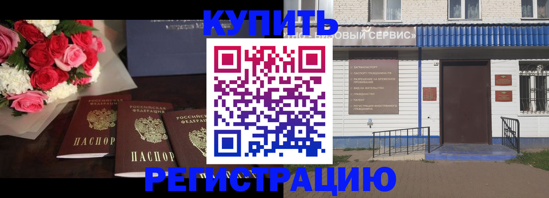 прописка законно в Лермонтове