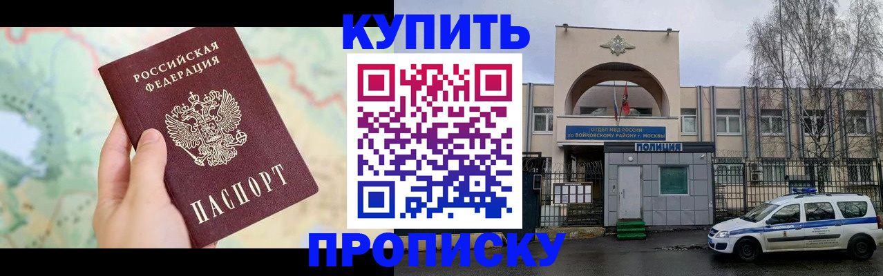 прописка паспорт в Лермонтове