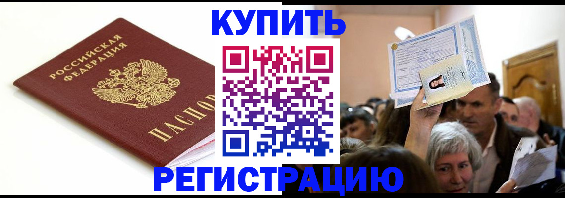 регистрация для школы в Лермонтове