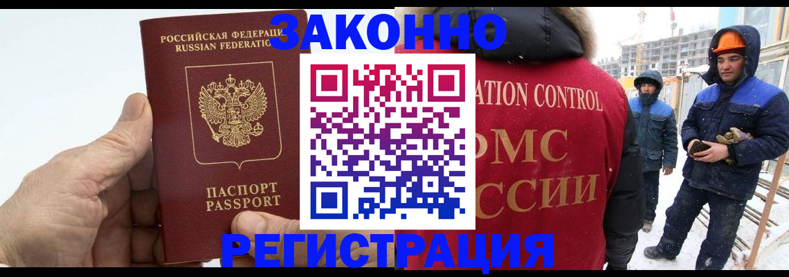 временная регистрация надежно в Лермонтове